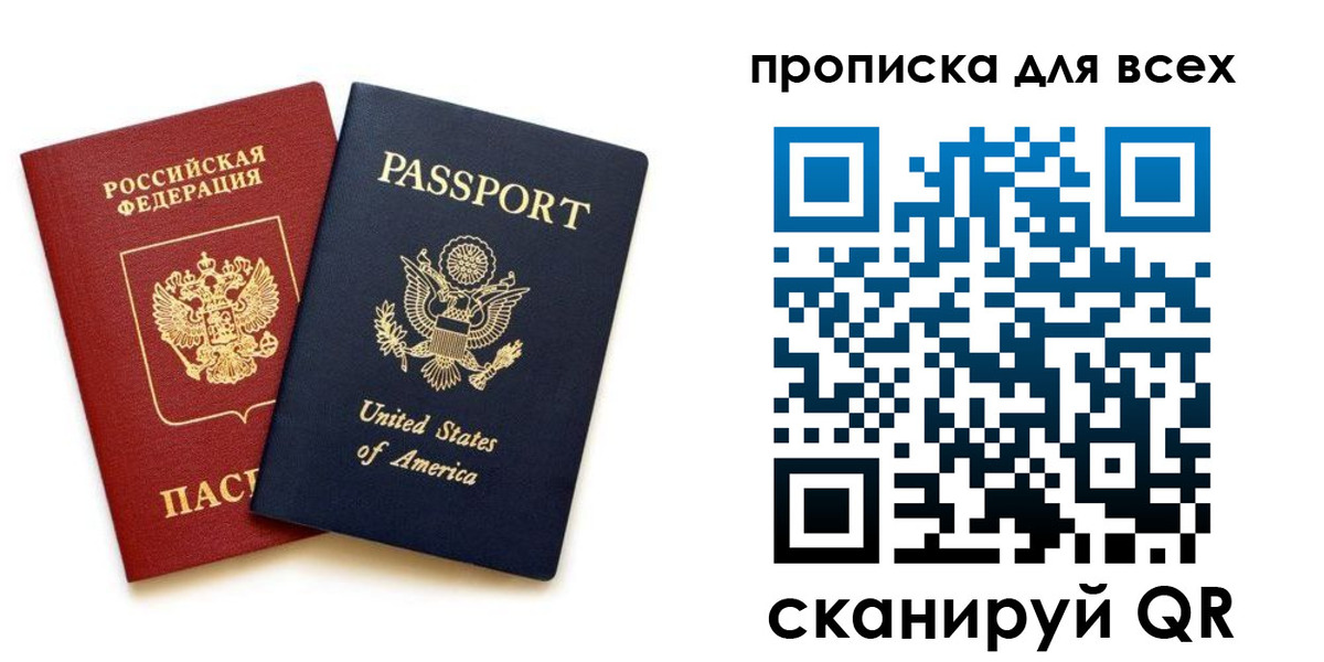 прописка иностранных граждан в Ленинск-Кузнецком