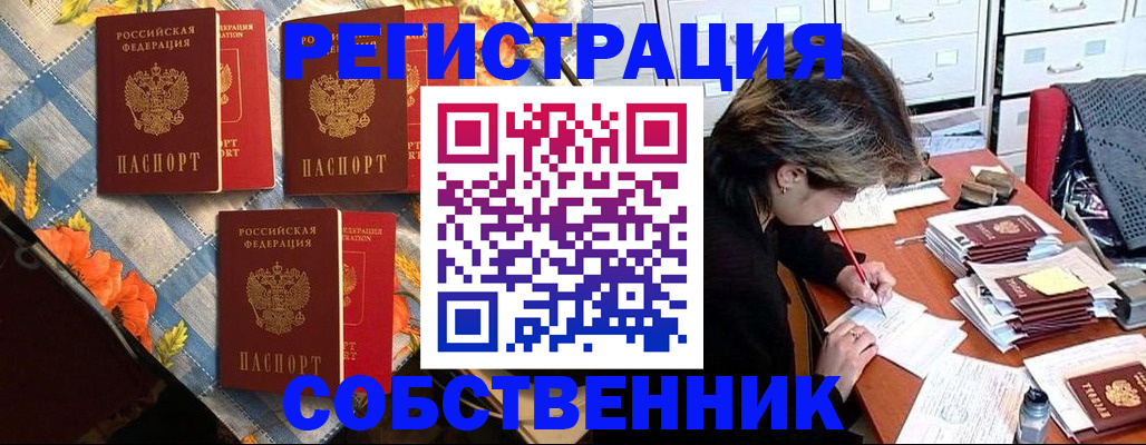 временная регистрация для всех в Ленинск-Кузнецком