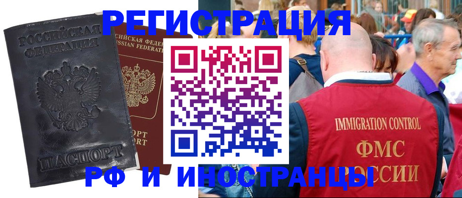 купить прописку в Ленинск-Кузнецком