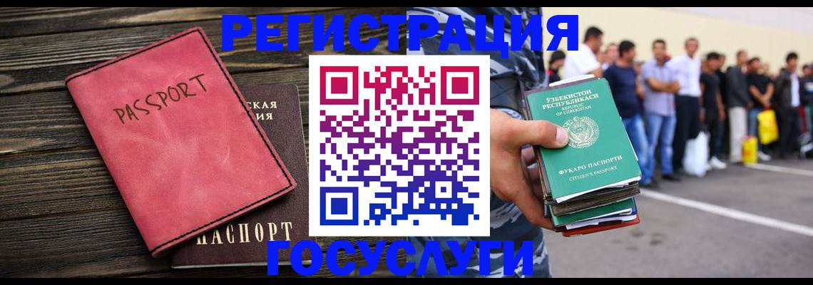 регистрация в Ленинск-Кузнецком